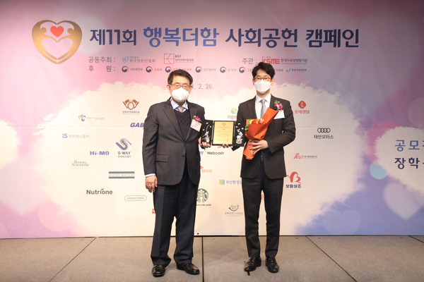Robert Walters Korea awarded 2021 Happy Plus CSR Awards in Contribution to Job Creation Category for the Second Consecutive Year